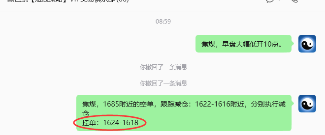 9月7日,焦煤:规则化(日内)双向减平85–35