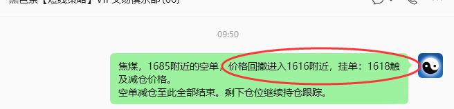 9月7日，焦煤：规则化（日内）双向减平85–35