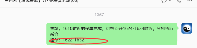 9月7日,焦煤:规则化(日内)双向减平85--35