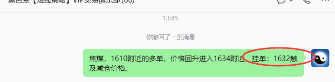 9月7日,焦煤:规则化(日内)双向减平85--35