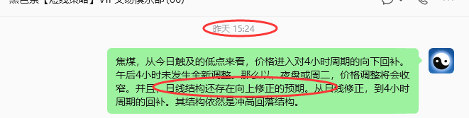 9月8日,焦煤:规则化(日内)双向减平48–23