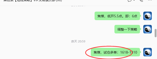 9月8日,焦煤:规则化(日内)双向减平48–23