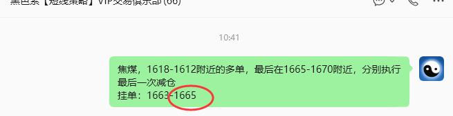 9月8日，焦煤：规则化（日内）双向减平48–23