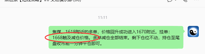 9月8日,焦煤:规则化(日内)双向减平48--23