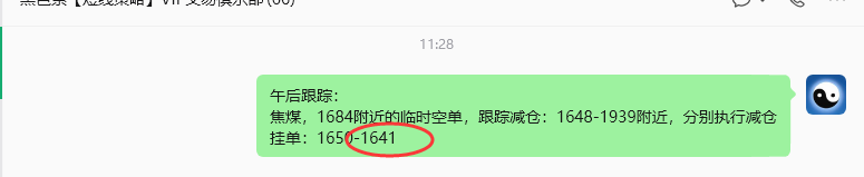 9月9日,焦煤:规则化(日内)双向减平59–20