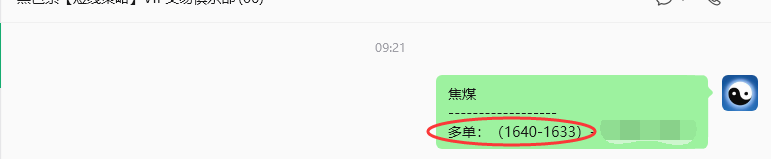 9月9日，焦煤：规则化（日内）双向减平59–20