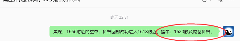 9月10日，焦煤：规则化（日内）双向减平72–22