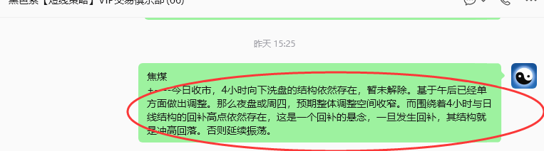 9月10日,焦煤:规则化(日内)双向减平72–22