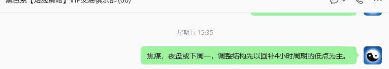 9月14日，焦煤：规则化（日内）双向减平44--17