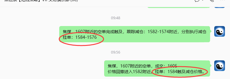 9月14日，焦煤：规则化（日内）双向减平44--17