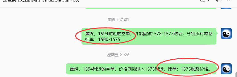 9月14日，焦煤：规则化（日内）双向减平44--17