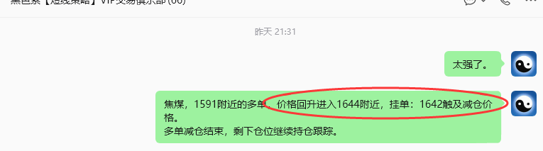 9月15日,焦煤:规则化(日内)双向减平122--34