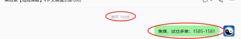 9月16日，焦煤：规则化（日内）双向减平39–16