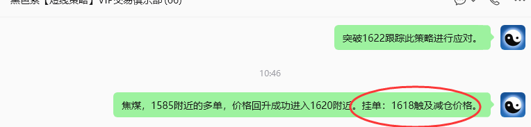 9月16日，焦煤：规则化（日内）双向减平39–16