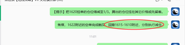 9月16日,焦煤:规则化(日内)双向减平39--16
