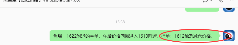 9月16日,焦煤:规则化(日内)双向减平39--16