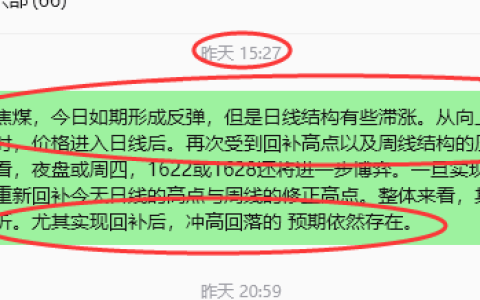 9月17日，焦煤：规则化（日内）双向减平55–21