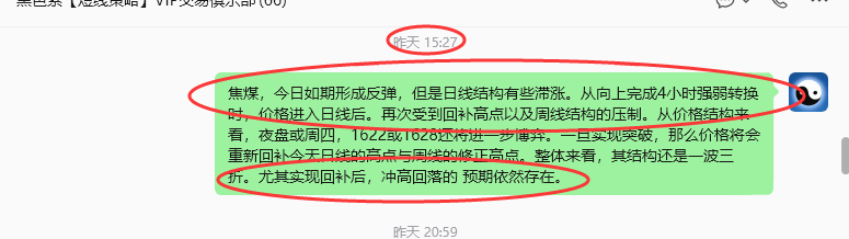 9月17日，焦煤：规则化（日内）双向减平55--21