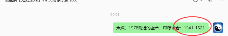 9月18日,焦煤:规则化(日内)双向减平81--32