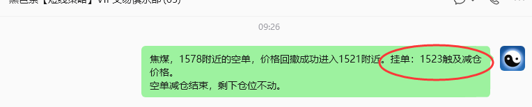 9月18日,焦煤:规则化(日内)双向减平81--32