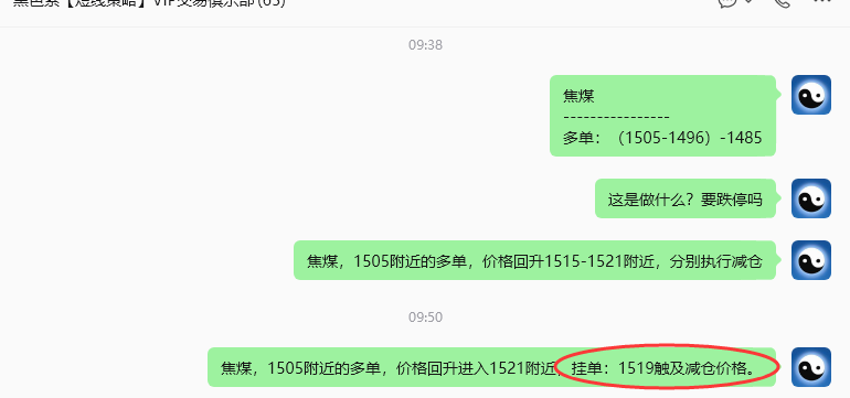 9月18日,焦煤:规则化(日内)双向减平81--32