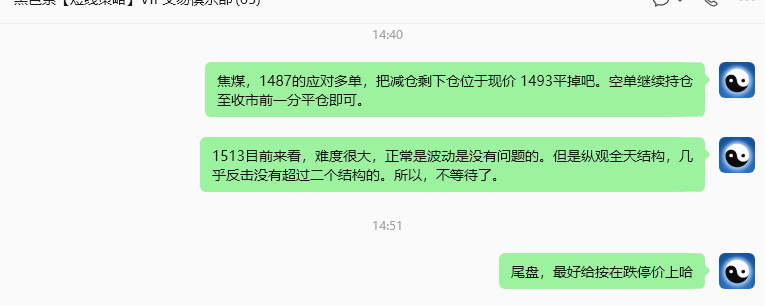 9月18日,焦煤:规则化(日内)双向减平81--32