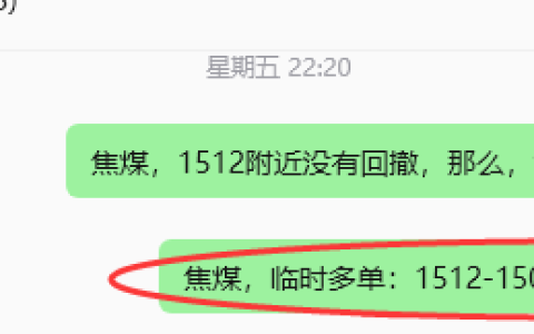 9月21日，焦煤：规则化（日内）双向减平19–8