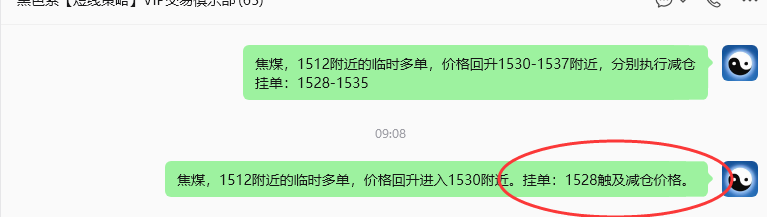 9月21日,焦煤:规则化(日内)双向减平19--8