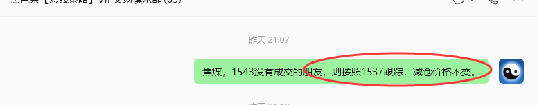9月22日,焦煤:规则化(日内)双向减平29--7