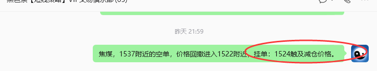 9月22日,焦煤:规则化(日内)双向减平29--7