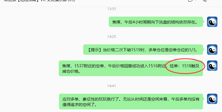 9月22日,焦煤:规则化(日内)双向减平29--7