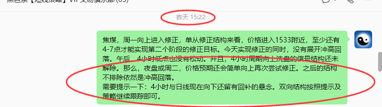9月22日,焦煤:规则化(日内)双向减平29--7