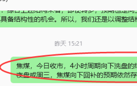 9月23日，焦煤：规则化（日内）双向减平28–14