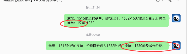 9月23日，焦煤：规则化（日内）双向减平28--14