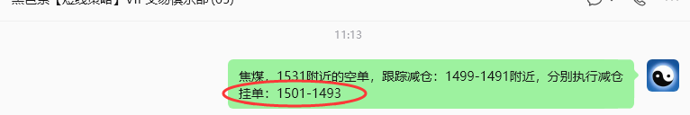 9月23日，焦煤：规则化（日内）双向减平28--14