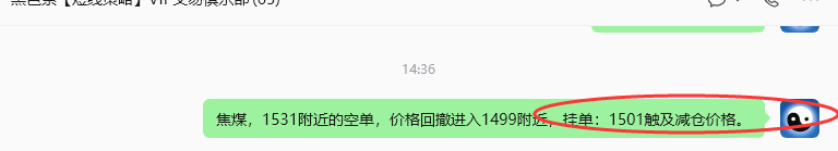 9月23日，焦煤：规则化（日内）双向减平28--14