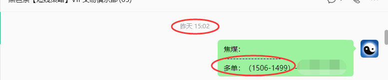 9月23日，焦煤：规则化（日内）双向减平28--14