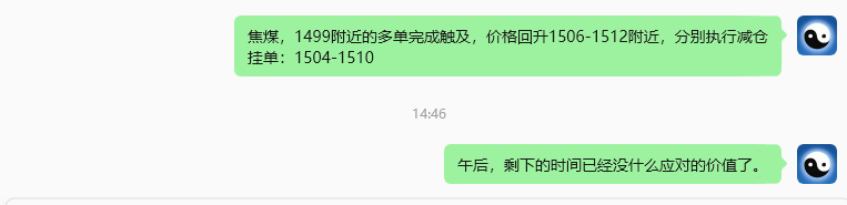 9月23日，焦煤：规则化（日内）双向减平28--14