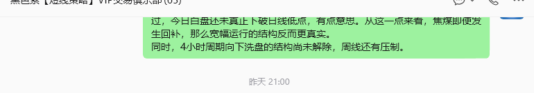 9月24日,焦煤:规则化(日内)双向减平57-–14
