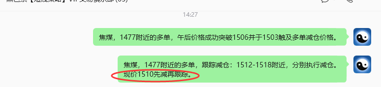9月24日,焦煤:规则化(日内)双向减平57-–14