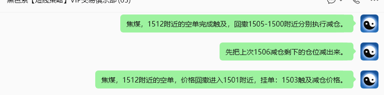 9月24日,焦煤:规则化(日内)双向减平57-–14