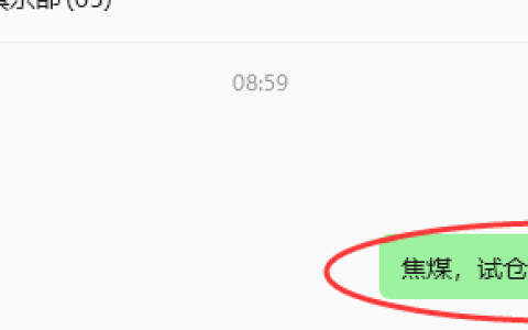 9月28日，焦煤：规则化（日内）双向减平59–16