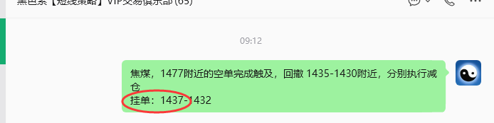 9月28日，焦煤：规则化（日内）双向减平59–16