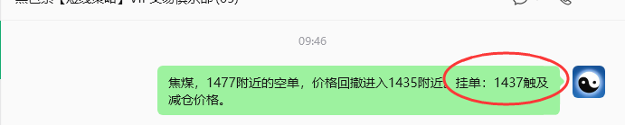 9月28日，焦煤：规则化（日内）双向减平59–16