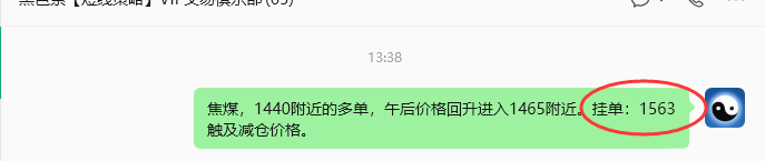 9月28日,焦煤:规则化(日内)双向减平59--16