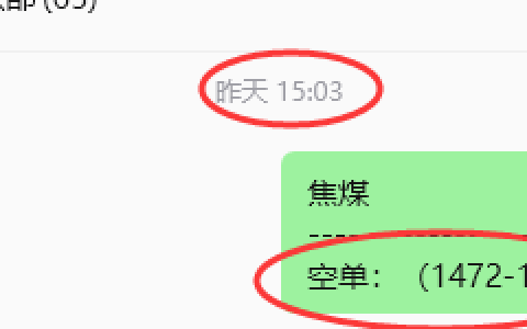 9月29日，焦煤：规则化（日内）双向减平49–16