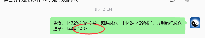 9月29日,焦煤:规则化(日内)双向减平49–16