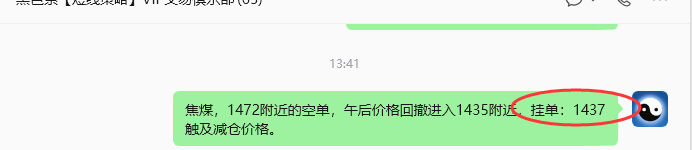 9月29日,焦煤:规则化(日内)双向减平49–16