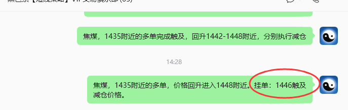9月29日,焦煤:规则化(日内)双向减平49–16