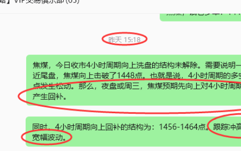 9月30日，焦煤：规则化（日内）双向减平26–10